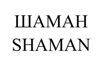 trademark Shaman